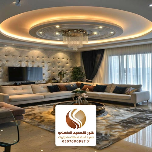 تصميم اسقف جبس بورد مكة