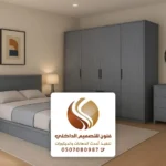 تفصيل غرف نوم مكة