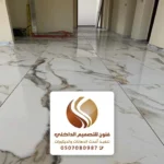 تركيب بلاط رخام مكة