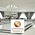 تركيب بلاط رخام مكة