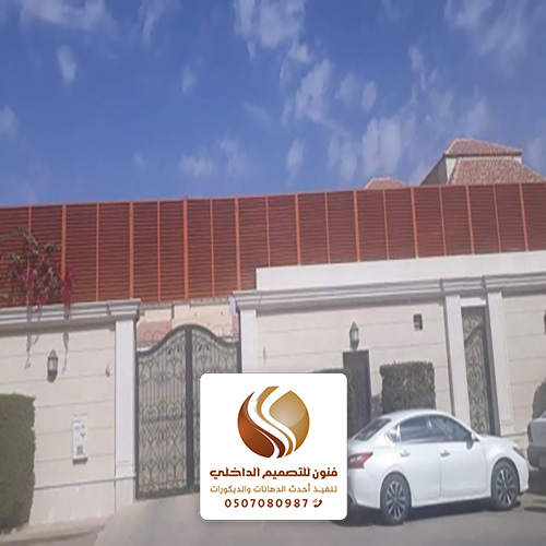 سواتر للأسوار الخارجية في مكه