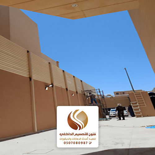 سواتر حماية المنازل بمكه