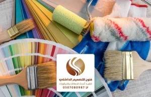 افضل لون بوية بمكة