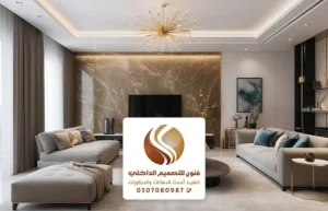 أفضل ديكورات الجدران بمكة